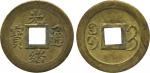 COINS. CHINA - PROVINCIAL ISSUES. Kirin Province 