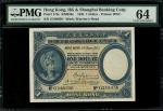 1935年香港上海汇丰银行1元，编号G249956，PMG 64