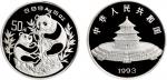 1993年中国人民银行发行熊猫精制纪念银币