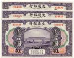 BANKNOTES. CHINA - REPUBLIC, GENERAL ISSUES.  Bank of Communications : 100-Yuan (3), 1914, Shanghai,