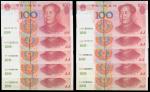 2005年中国人民银行壹仟圆一组十枚，编号1111111至0000000，UNC