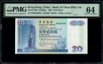 1997年中国银行20元，顺蛇号 BX234567，PMG 64，有黄