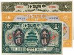 BANKNOTES. CHINA - REPUBLIC, GENERAL ISSUES.  Bank of China : Specimen 1-, 5- and 10-Yuan, September