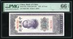 民国三十年中国银行拾圆，编号M451709，PMG 66EPQ. Bank of China, 10 yuan, 1941, serial number M451709, (Pick 94a), PM
