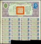 United Nationalist Loan, bond for 5000yuan, serial number 021172, purple and blue on light green, Su