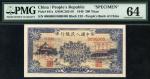1949年第一套人民币贰佰圆颐和园样票,PMG 64