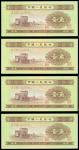 Peoples Bank of China, 2nd series renminbi, consecutive run of 4x 1jiao, 1953, serial number IX X VI