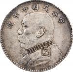 民国十年袁世凯像壹圆银币。CHINA. Dollar, Year 10 (1921). PCGS Genuine--Scratch, EF Details.
