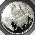 1991年辛未(羊)年生肖纪念银币12盎司 NGC PF 69