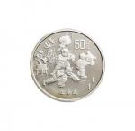1997年中国迎春纪念币第一组银币一枚全