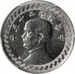 民国25年孙像布图伍分 PCGS MS 65 CHINA. 5 Cents, Year 25 (1936)-A. Vienna Mint. PCGS MS-65.