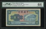 1941年中国银行5元，B639852，PMG64