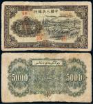 1951年第一版人民币伍仟圆“牧羊”
