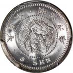 明治9年(1876)日本5钱银币，PCGS MS67