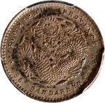 福建省造光绪元宝三分六厘 PCGS AU 53 CHINA. Fukien. 3.6 Candareens (5 Cents), ND (1894-1908). Fukien Mint.