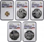 BRAZIL. Rio Olympic Proof Set (5 Pieces), 2014. Series I. All NGC PROOF-70 Ultra Cameo Certified.