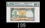 1977年渣打银行拾圆，Z版1977 The Chartered Bank $10 (Ma S14), s/n Z0598513. PMG EPQ65