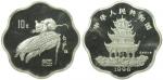 1996年鼠年10圆银币，2/3oz，NGC PF68UC，发行量6800枚