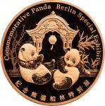 2018年柏林世界钱币博览会熊猫纪念精制铜章 NGC PF 69