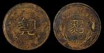 贵州省造民国38年黔字半分扁铜元 美品