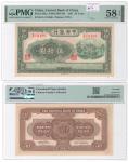 1941年（民国三十年）中央银行信托版伍拾圆（K/A 131466），Pick 242a，S/M#C300-166，Printer：CTPA，PMG Choice AU58 EPQ，优良纸张，华人家族