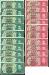 The Kwangtung Provincial Bank,a lot of ten 10 cents and ten 20 cents,1935,red, green on multicolour 