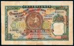 1941年印度新金山中国渣打银行纸币香港壹佰圆一枚