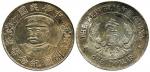 CHINA, Oriental Coins, CHINESE REPUBLIC, Li Yuan Hung: Silver Dollar, ND (1912), founding of the Rep