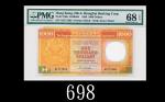 1986年香港上海汇丰银行一仟圆，极难得EPQ68高评1986 The Hong Kong & Shanghai Banking Corp $1000 (Ma H48), s/n AF717265. 