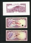 Yemen, Arab Republic, Central Bank, specimen 100 rials (2), ND (1976), serial number 1/13 000000, vi