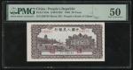 1949年中国人民银行第一版人民币20元「棕六和塔」，编号III IV V 698795，PMG 50 较少见版别