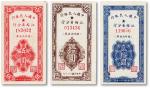 1949年中国人民银行江西分行临时流通券一组三枚，伍圆一枚，拾圆一枚，贰拾圆一枚，八五成新