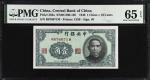 民国二十九年中央银行壹角。CHINA--REPUBLIC. Central Bank of China. 1 Chiao, 1940. P-226a. PMG Gem Uncirculated 65 