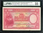1934年汇丰银行100元，编号B431655，PMG 35，轻微鏽渍及墨印，原装美品