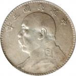 袁世凯像民国三年壹圆三角元 PCGS AU 53  (t) CHINA. Dollar, Year 3 (1914). PCGS AU-53. L&M-63; K-646; KM-Y-329; WS-