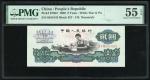 1960年中国人民银行第三版人民币2元，(五角星+布币水印). 编号 III V VII 9451643. PMG 55EPQ