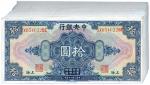 BANKNOTES. CHINA - REPUBLIC, GENERAL ISSUES.  Central Bank of China : 10-Yuan (100), 1928, Shanghai,