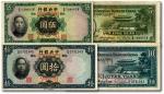 民国二十五年（1936年）中央银行藏文券伍圆、拾圆共2枚