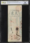 光绪贰拾年代天泉肆百文。(t) CHINA--EMPIRE. Tien Chuan. 400 Cash, Year 20 (1894). P-Unlisted. Private Issue. PCGS