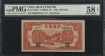 民国三十三年北海银行一佰圆。(t) CHINA--COMMUNIST BANKS.  Bank of Bai Hai. 100 Yuan, 1944. P-S3572. PMG Choice Abou