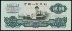 1960年中国人民银行贰圆，五星水印，PMG67EPQ，中国人民银行