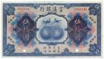 BANKNOTES, 纸钞, CHINA - PROVINCIAL BANKS, 中国 - 地方发行, Fu-Tien Bank 富滇银行: Specimen $50, ND (1921), seri