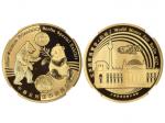 2017年世界钱币展览会·柏林中德友好特别展铜镀金质纪念熊猫试打币 NGC PF 69