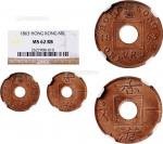 15167，1863年香港一文变体铜币