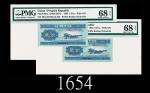 一九五三年中国人民银行苏联版贰分，连号两枚EPQ68高评1953 The Peoples Bank of China 2 Cents, s/ns 5811452-53, Russian version