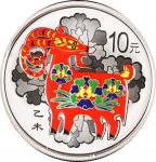 2015年乙未(羊)年生肖纪念彩色银币1盎司 完未流通