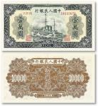 1949年第一版人民币“军舰”壹万圆一枚，八五成新，敬请预览
