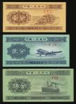 1953年中国人民银行第二版人民币1、2及5分，罗马编号IX IX II, VI I VI 及 IV III III ，均UNC，5分正面左上有微皱及点