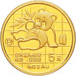 1989年熊猫1盎司、1/2盎司、1/4盎司、1/10盎司、1/21盎司精制金币一套五枚，原盒，原证