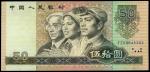 1980年中国人民银行第四版人民币50元，补号JZ09645393，曾轻压，UNC，少见